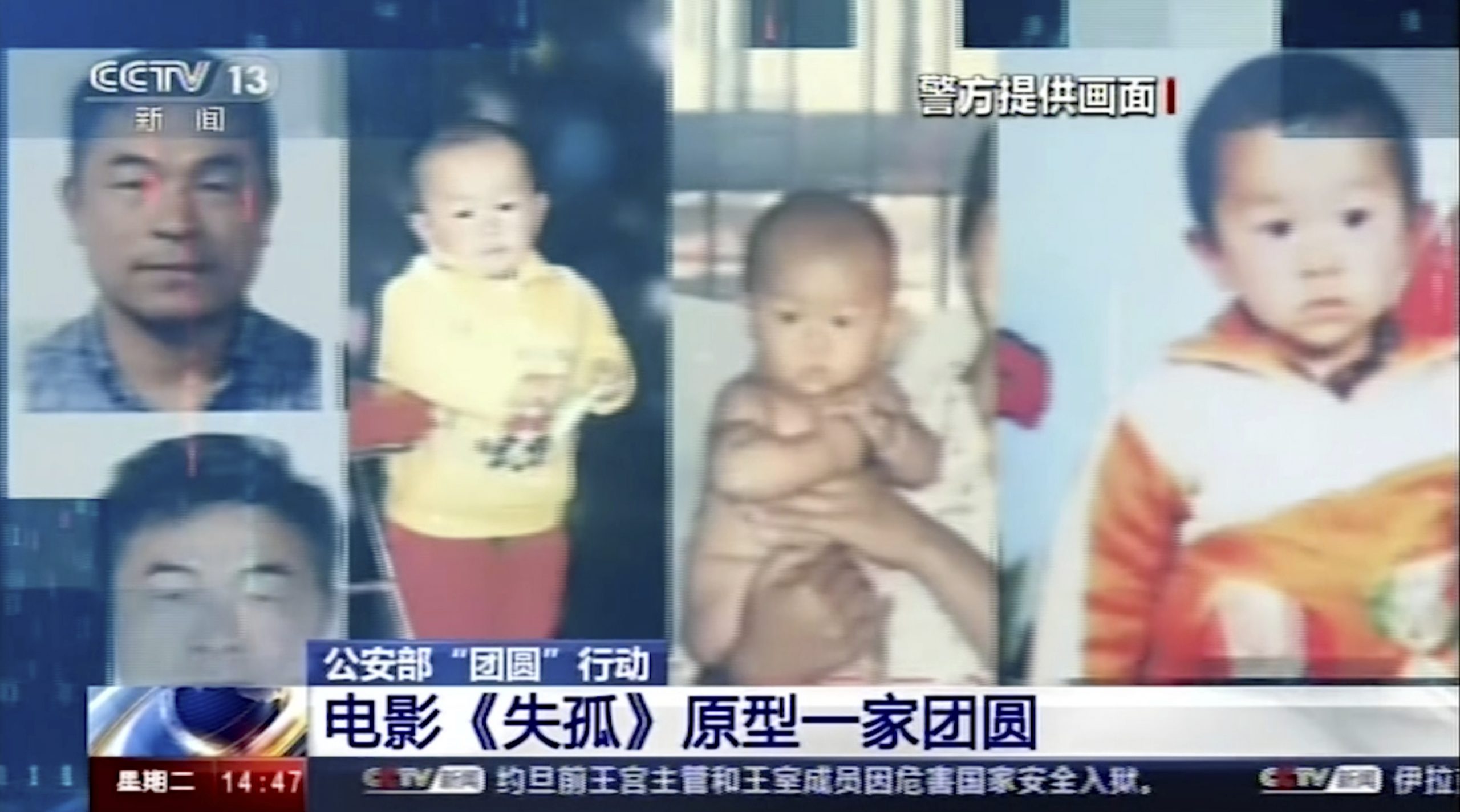 Guo Gangtang und sein Sohn Guo Xinzhen